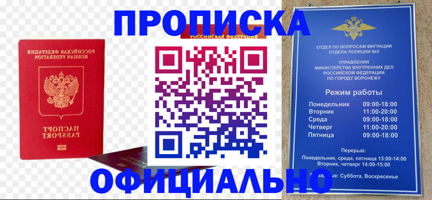 прописка иностранных граждан в Слободской