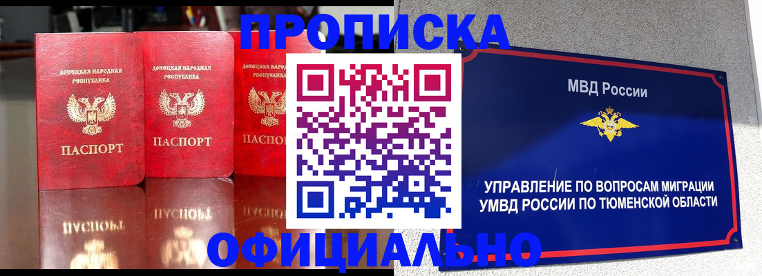 временная прописка в Слободской