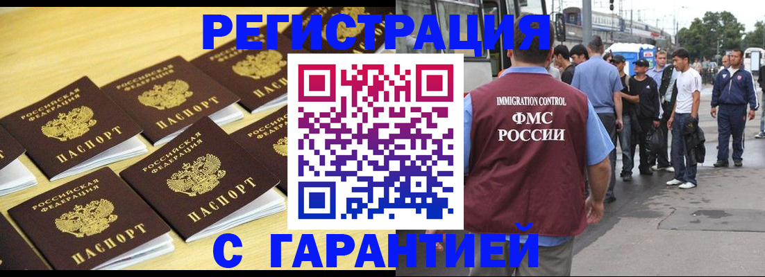 прописка для работы в Слободской