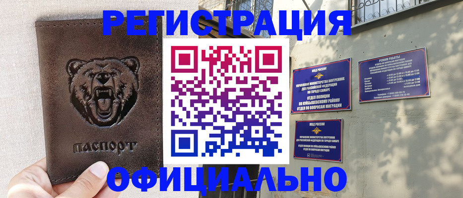 прописка 2025 в Слободской